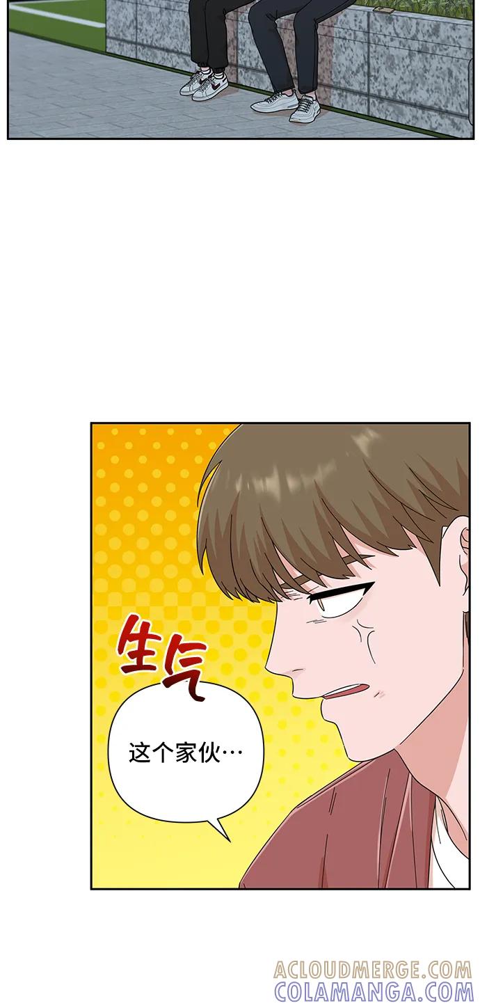 《嘴唇漂亮的男人》第60话 第10页