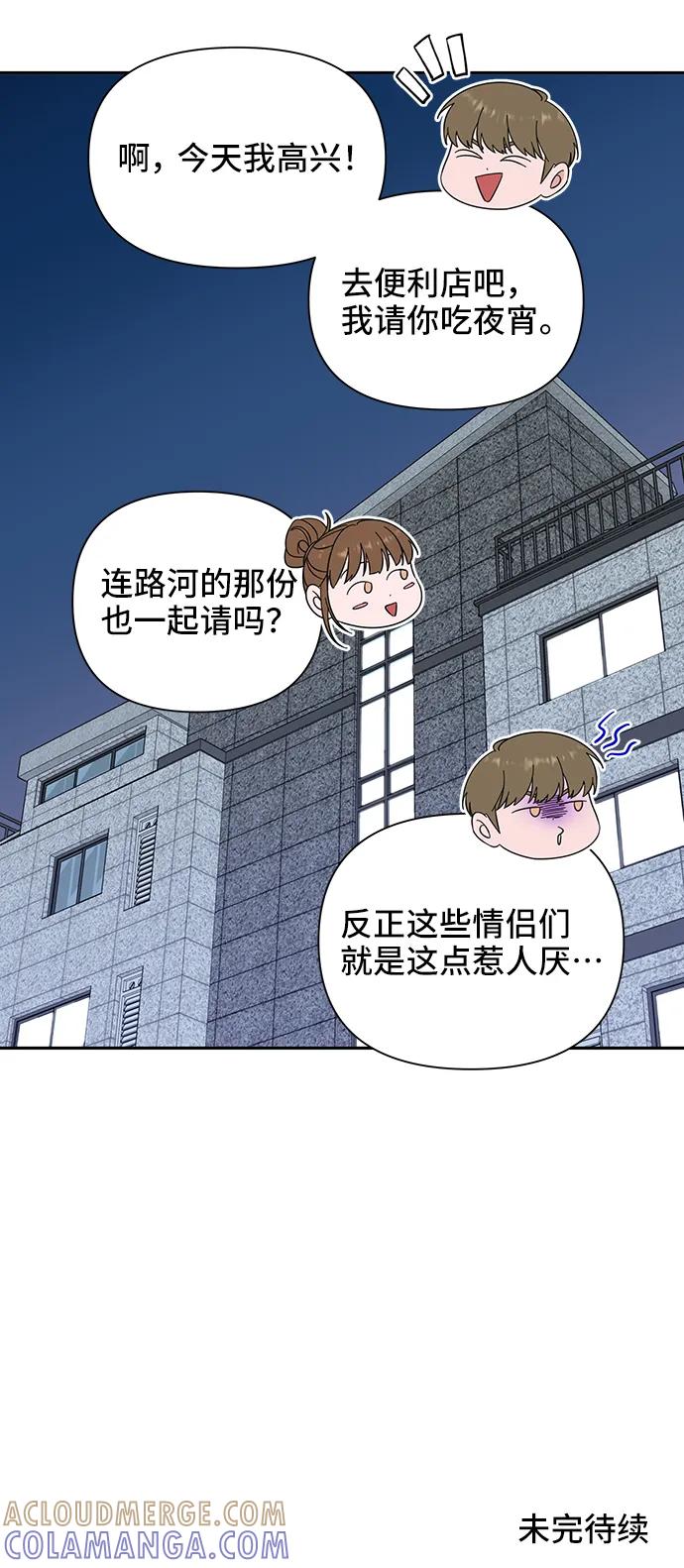 《嘴唇漂亮的男人》第60话 第55页