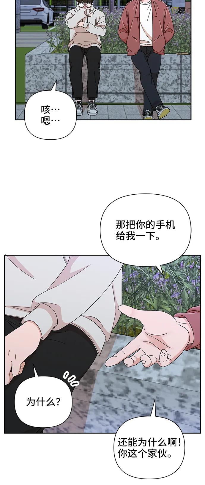 《嘴唇漂亮的男人》第60话 第29页