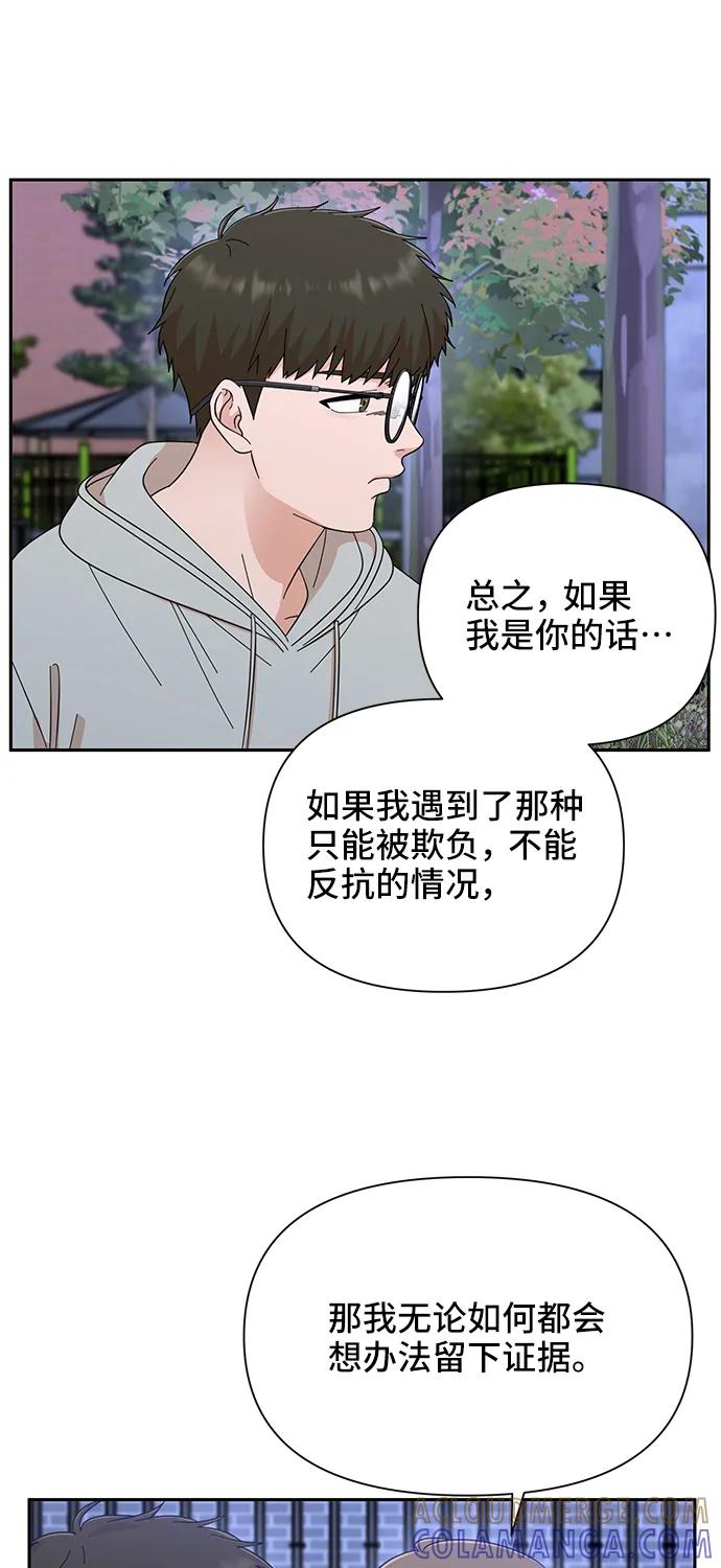 《嘴唇漂亮的男人》第60话 第22页