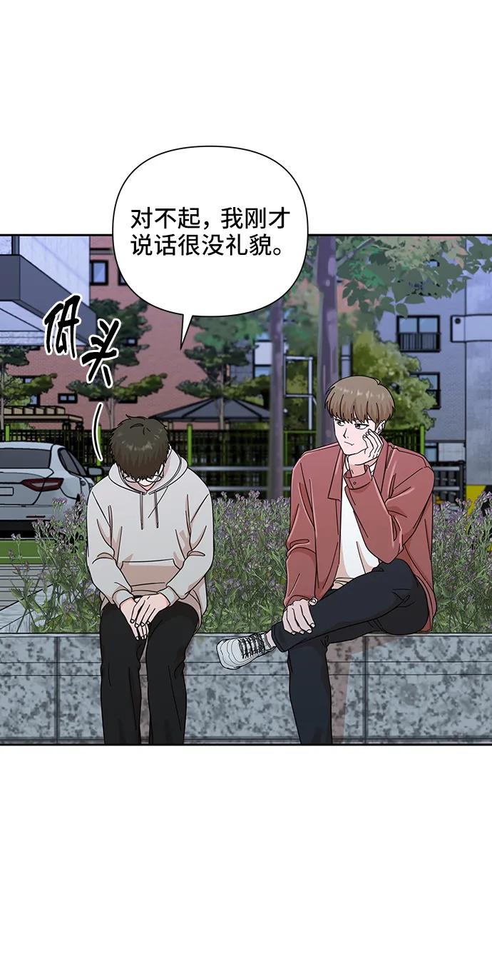 《嘴唇漂亮的男人》第60话 第39页