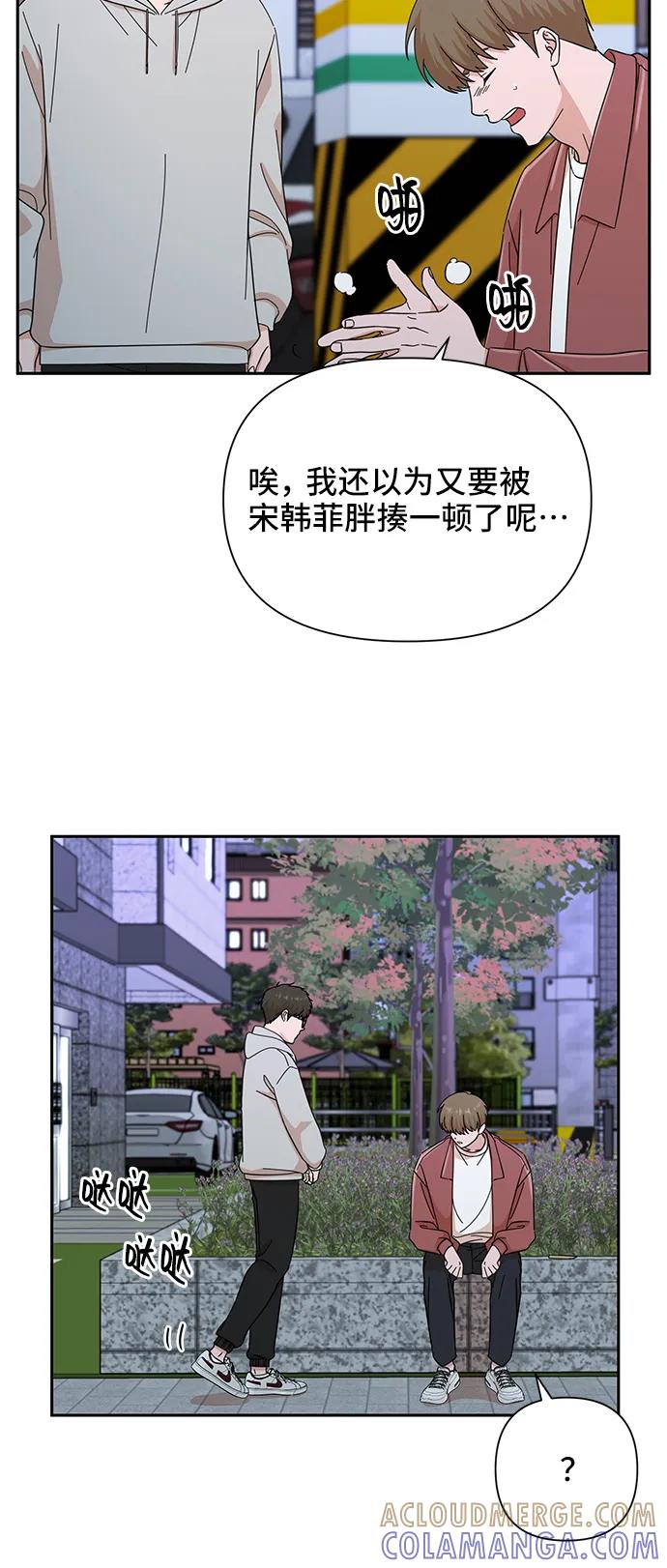 《嘴唇漂亮的男人》第60话 第7页