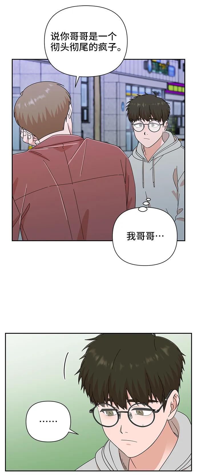 《嘴唇漂亮的男人》第60话 第38页