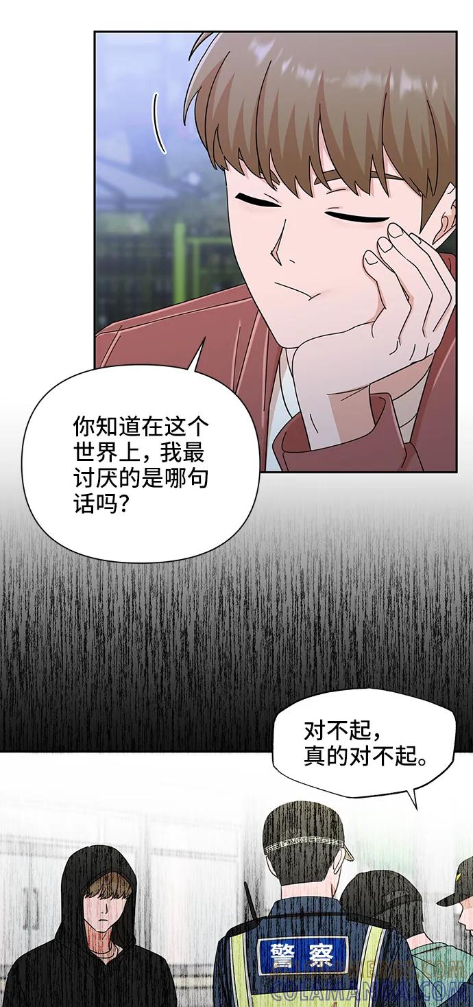《嘴唇漂亮的男人》第60话 第40页