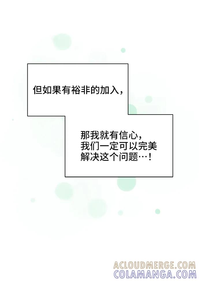 《嘴唇漂亮的男人》第61话 第22页