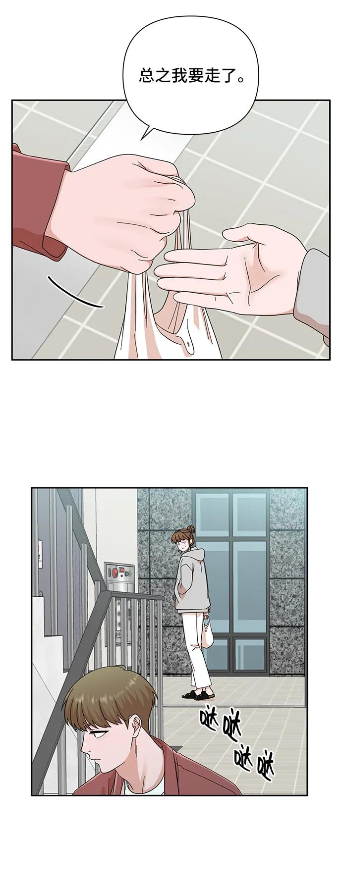 《嘴唇漂亮的男人》第61话 第33页