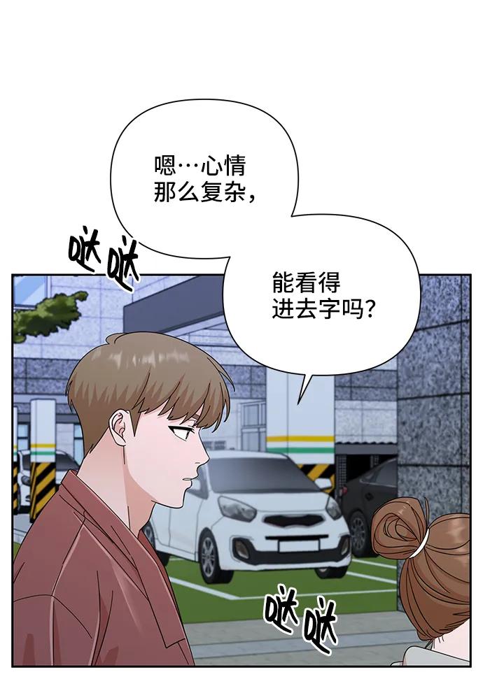 《嘴唇漂亮的男人》第61话 第26页