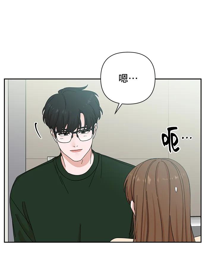 《嘴唇漂亮的男人》第61话 第59页