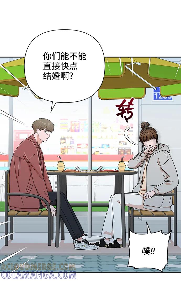 《嘴唇漂亮的男人》第61话 第16页