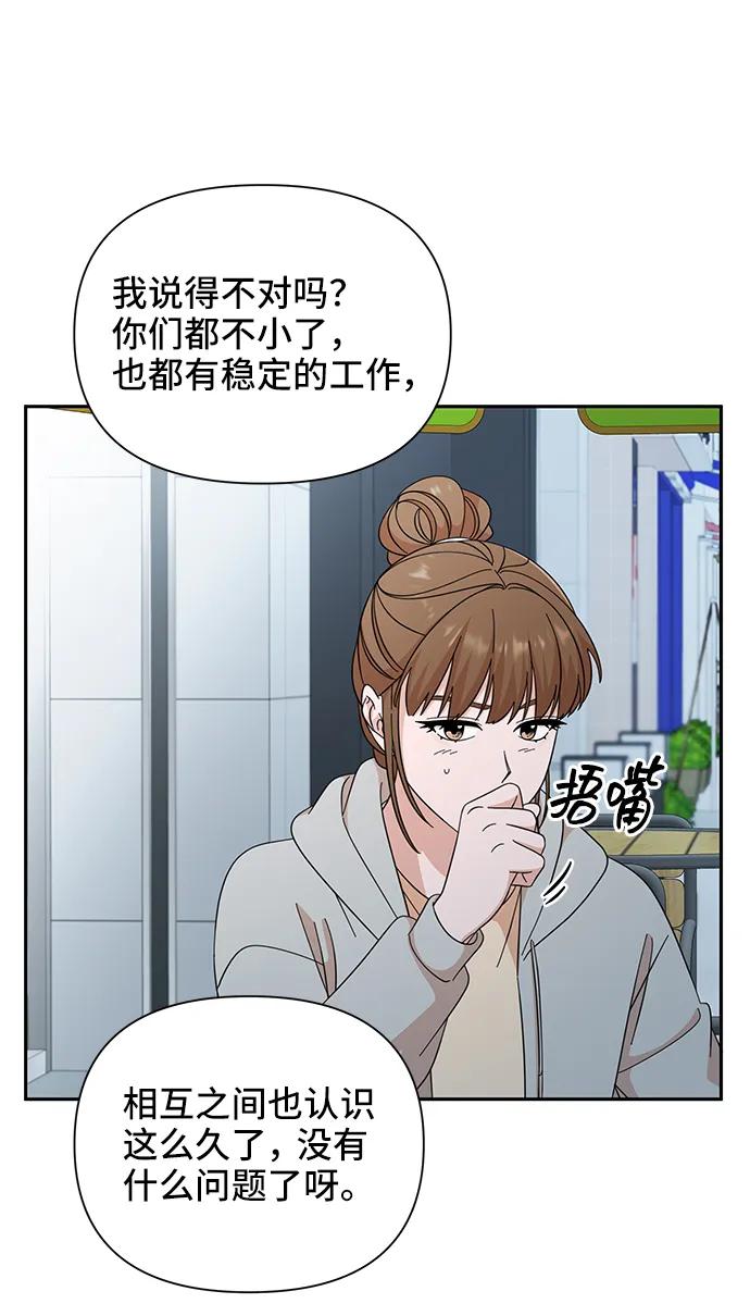 《嘴唇漂亮的男人》第61话 第17页