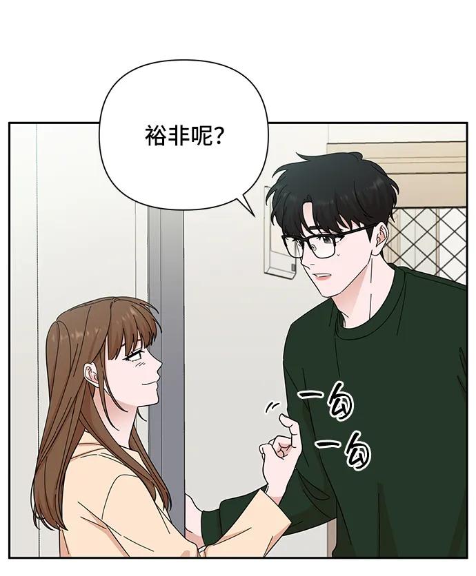 《嘴唇漂亮的男人》第61话 第50页