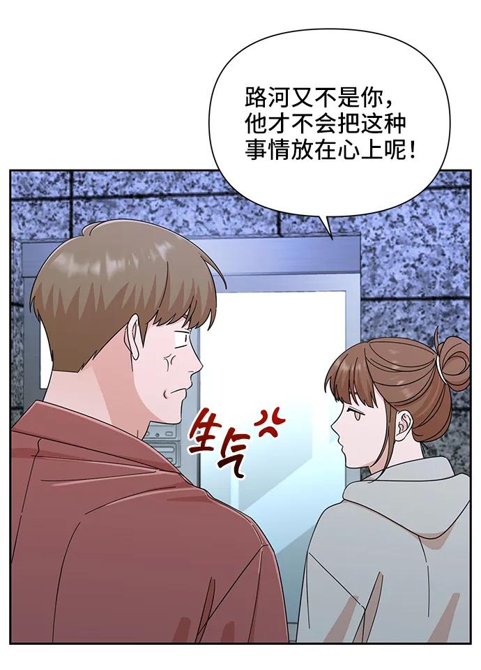 《嘴唇漂亮的男人》第61话 第27页