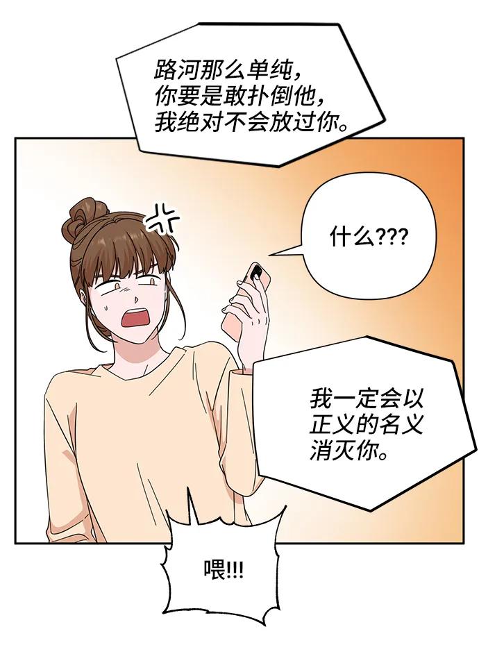 《嘴唇漂亮的男人》第61话 第41页