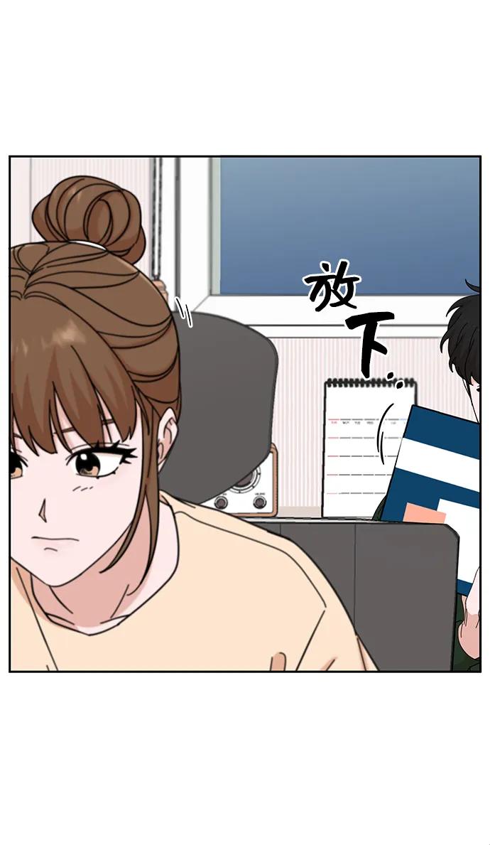 《嘴唇漂亮的男人》第61话 第71页