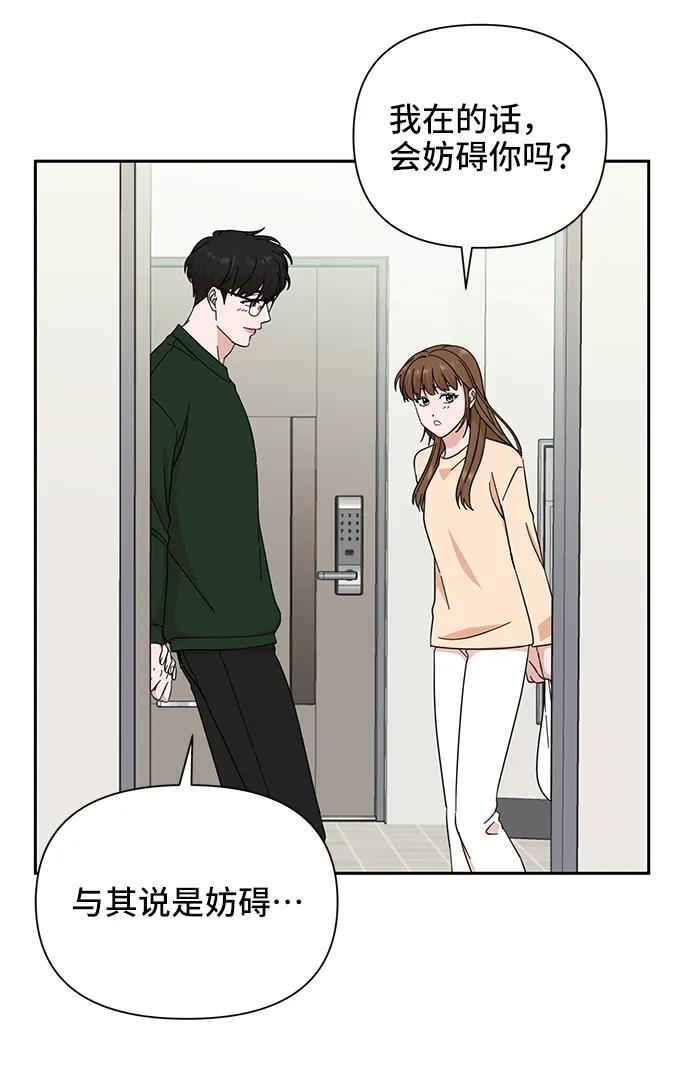 《嘴唇漂亮的男人》第61话 第56页