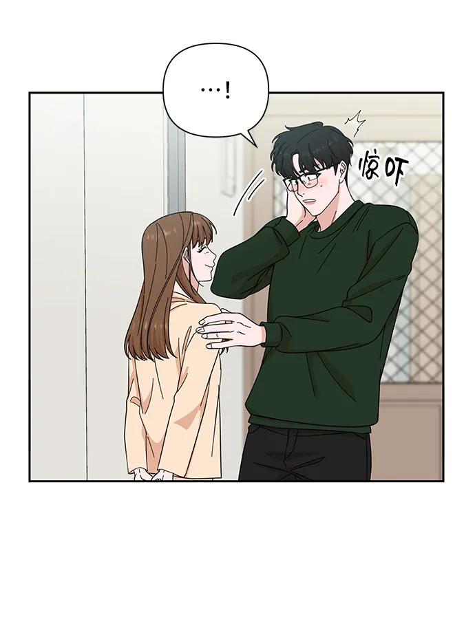 《嘴唇漂亮的男人》第61话 第53页