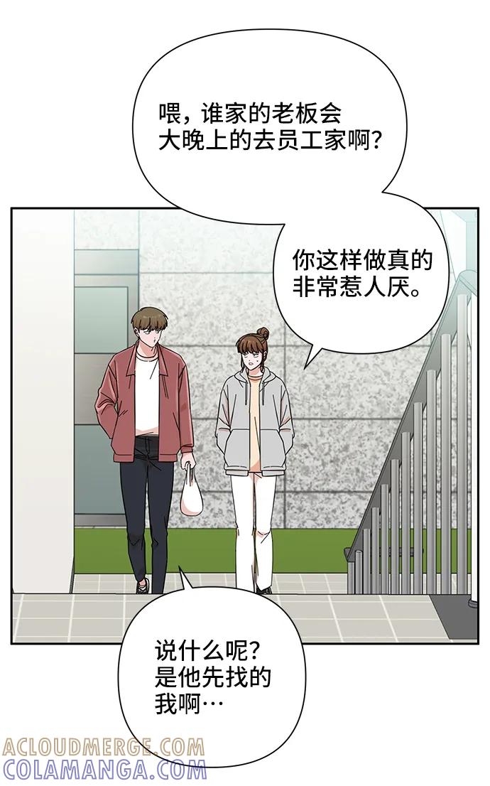 《嘴唇漂亮的男人》第61话 第31页