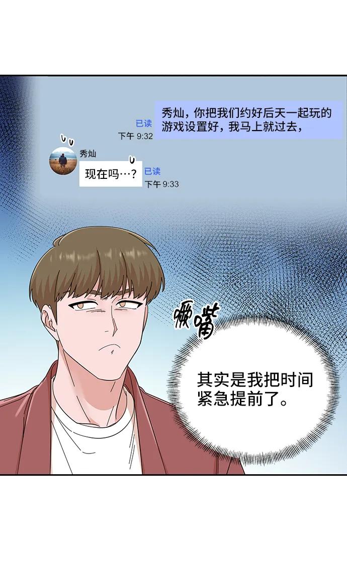 《嘴唇漂亮的男人》第61话 第32页