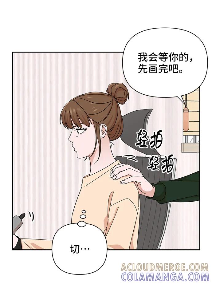 《嘴唇漂亮的男人》第61话 第67页