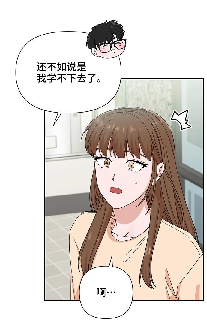 《嘴唇漂亮的男人》第61话 第57页