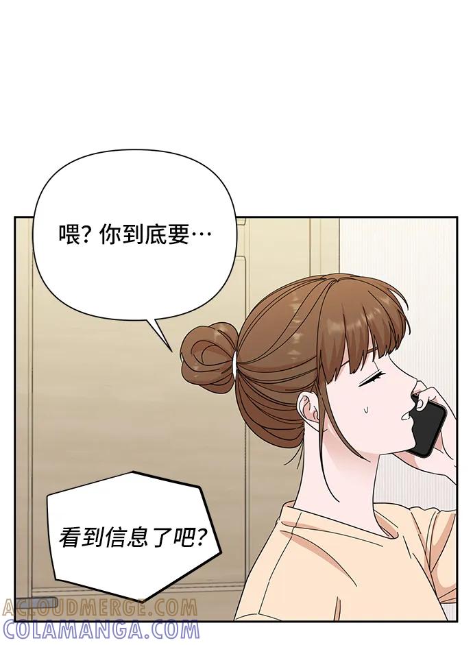 《嘴唇漂亮的男人》第61话 第37页
