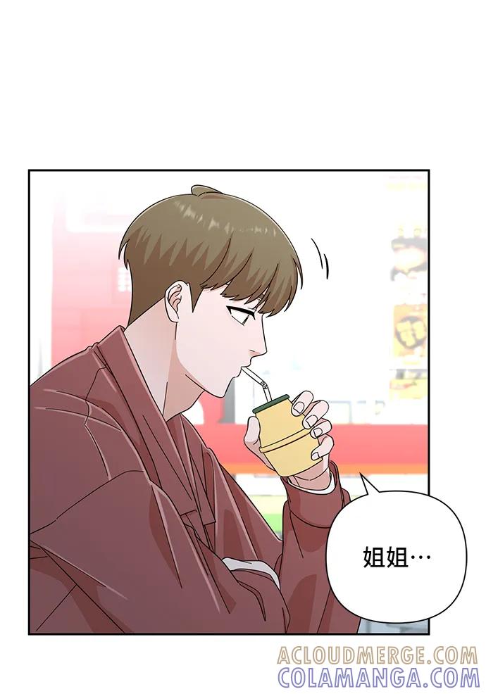 《嘴唇漂亮的男人》第61话 第10页