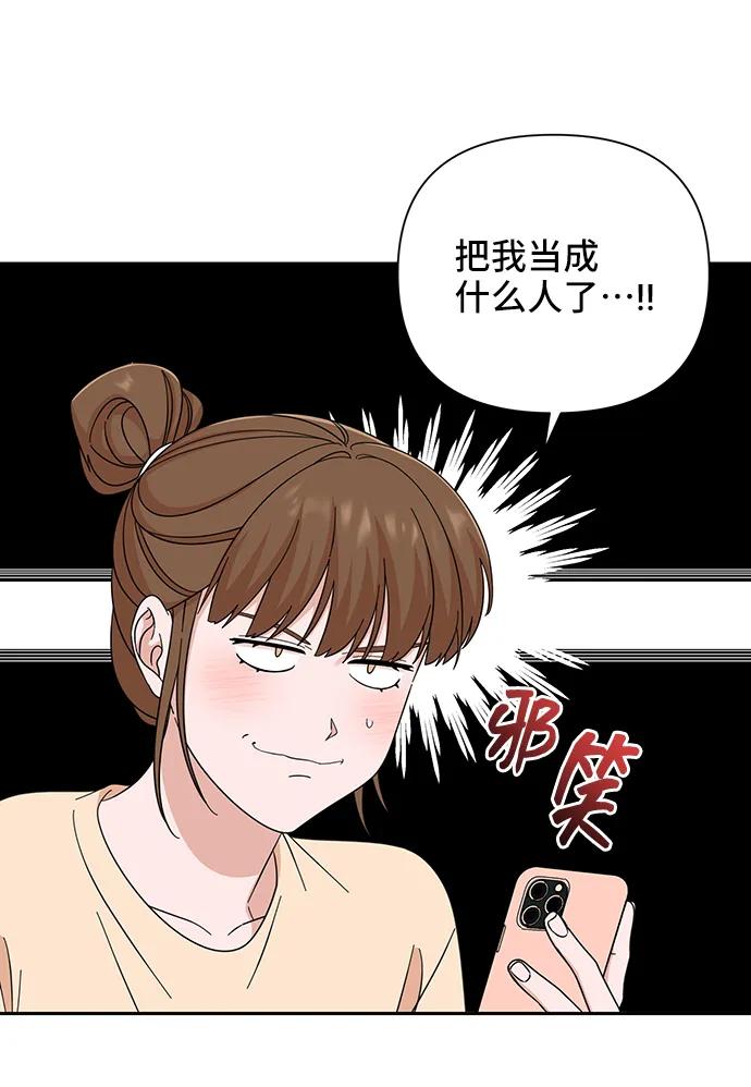 《嘴唇漂亮的男人》第61话 第44页