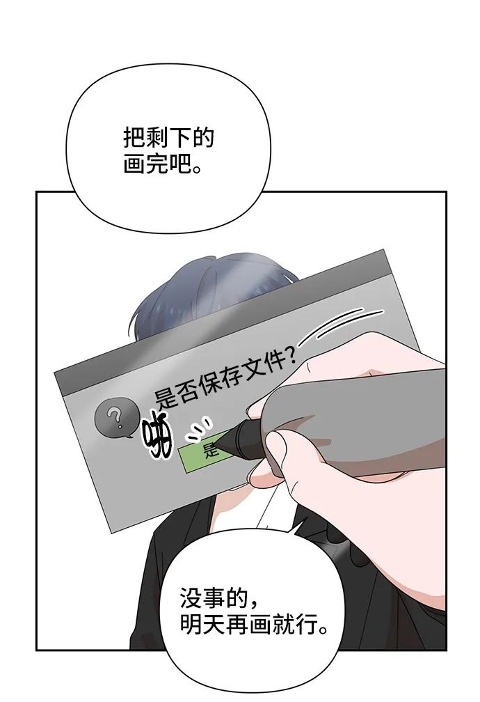 《嘴唇漂亮的男人》第61话 第65页
