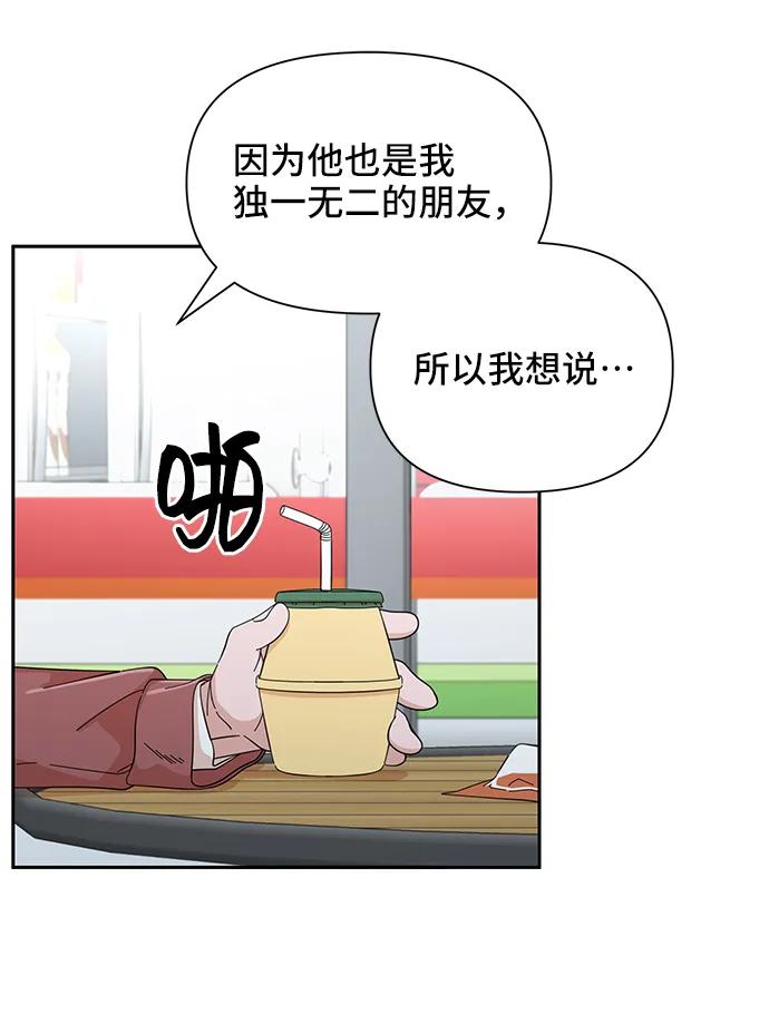 《嘴唇漂亮的男人》第61话 第15页