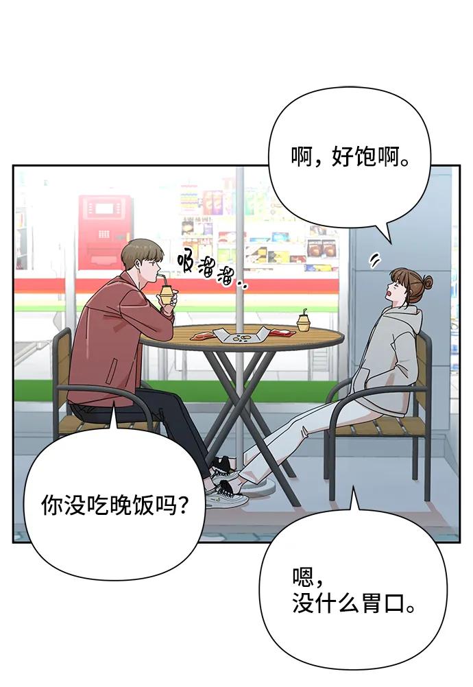 《嘴唇漂亮的男人》第61话 第9页