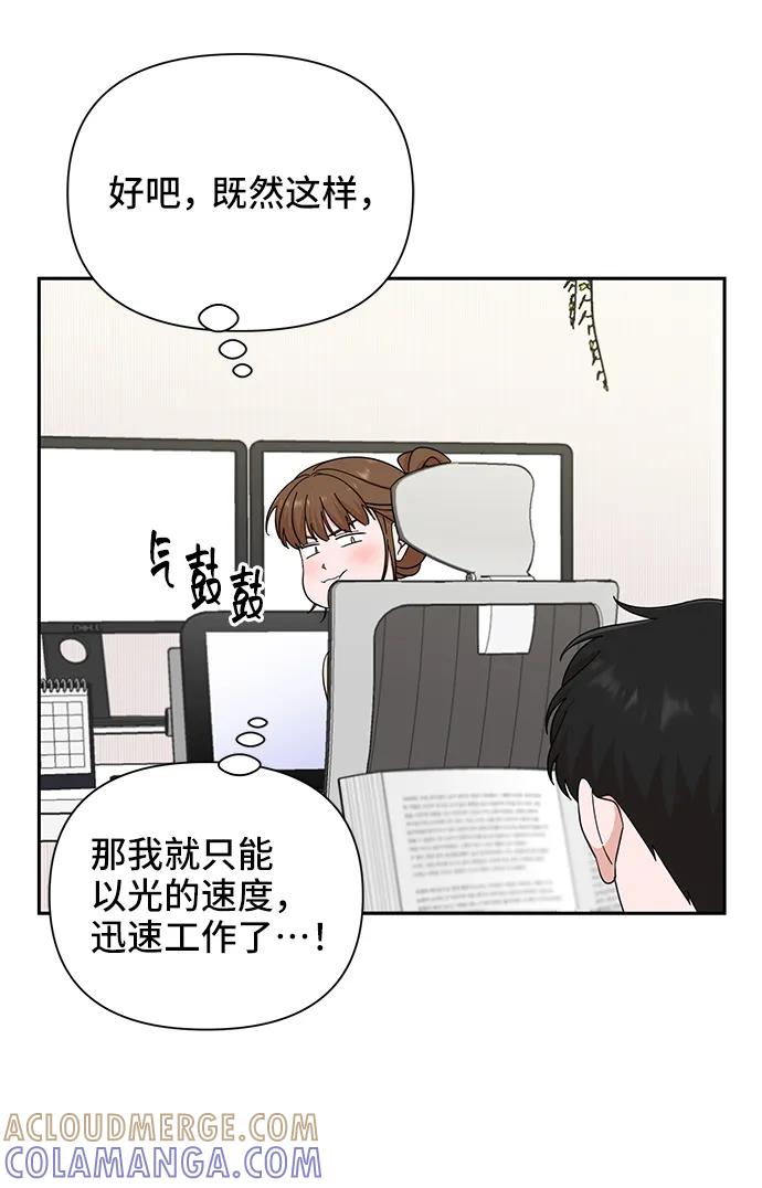 《嘴唇漂亮的男人》第61话 第70页