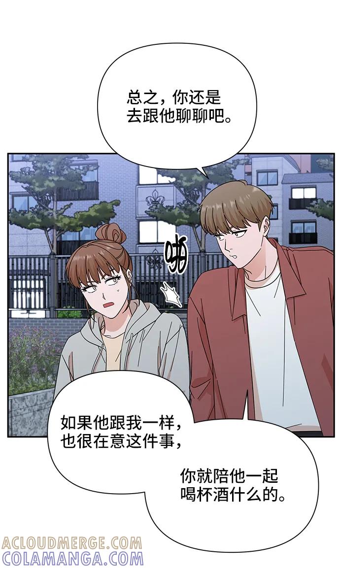 《嘴唇漂亮的男人》第61话 第28页