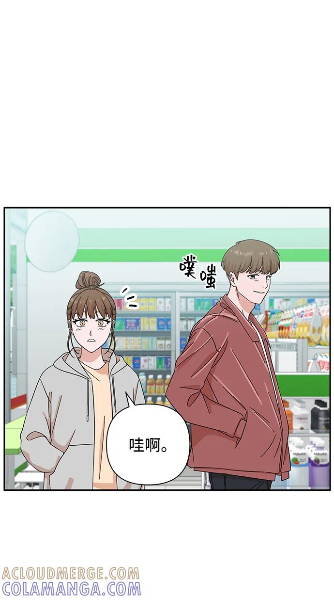 《嘴唇漂亮的男人》第61话 第4页