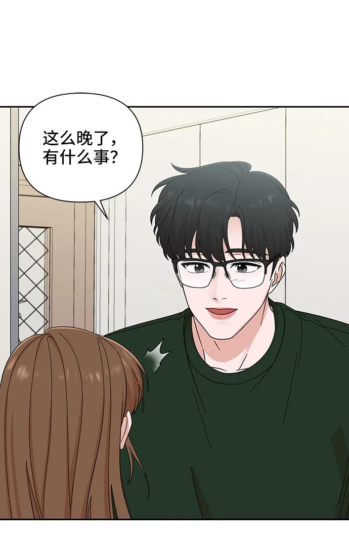 《嘴唇漂亮的男人》第61话 第48页