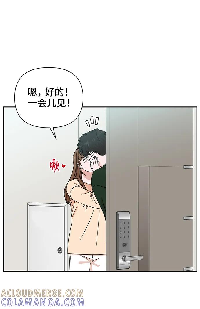 《嘴唇漂亮的男人》第61话 第61页