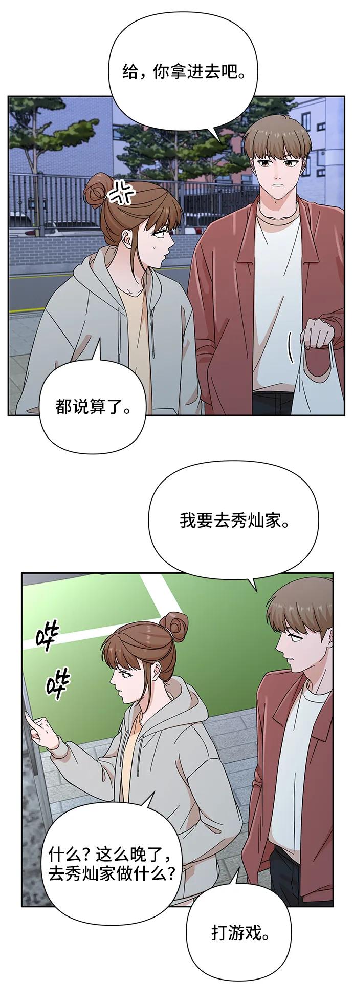 《嘴唇漂亮的男人》第61话 第30页