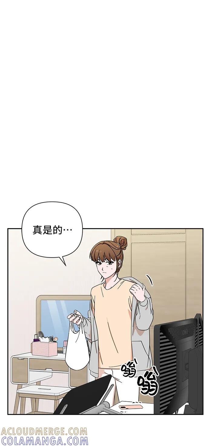 《嘴唇漂亮的男人》第61话 第34页