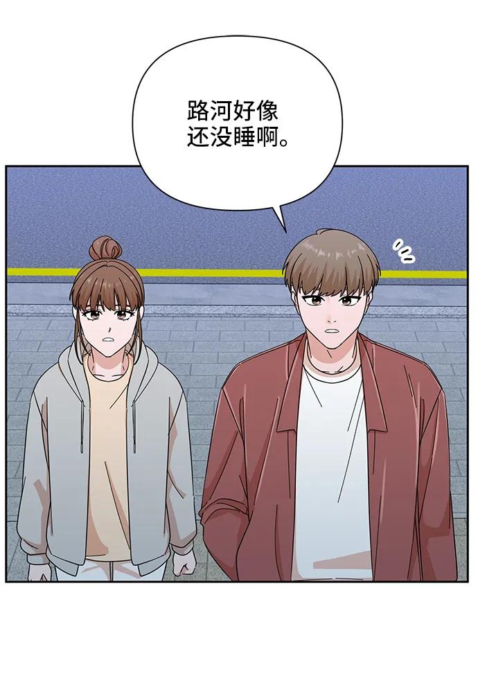 《嘴唇漂亮的男人》第61话 第24页