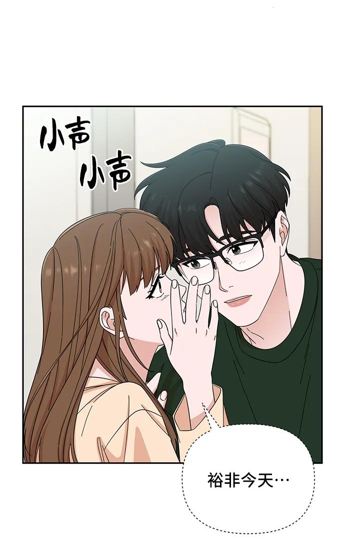 《嘴唇漂亮的男人》第61话 第51页