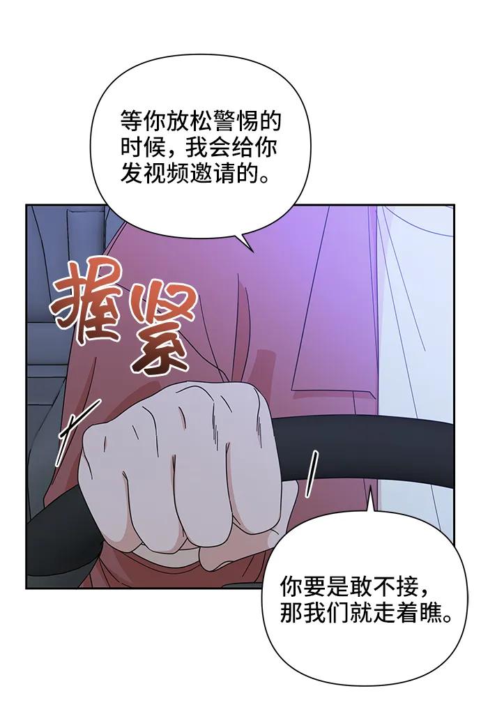 《嘴唇漂亮的男人》第61话 第39页