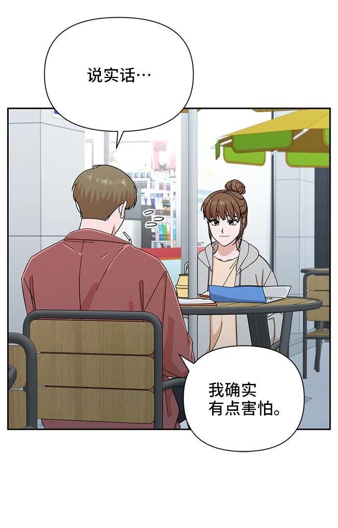 《嘴唇漂亮的男人》第61话 第14页