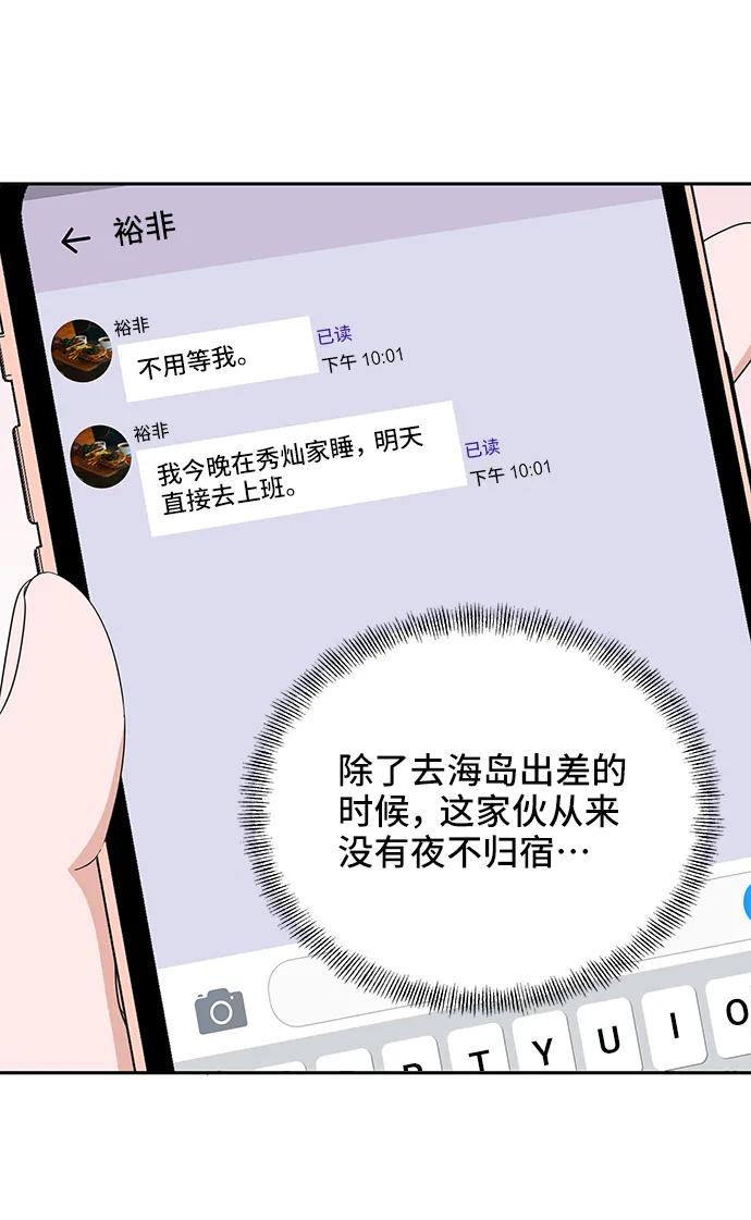 《嘴唇漂亮的男人》第61话 第35页