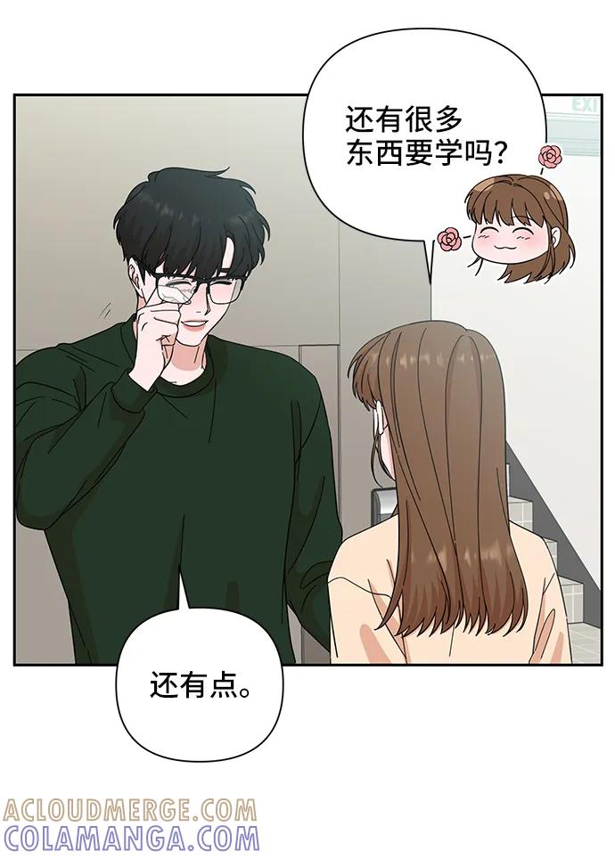 《嘴唇漂亮的男人》第61话 第55页