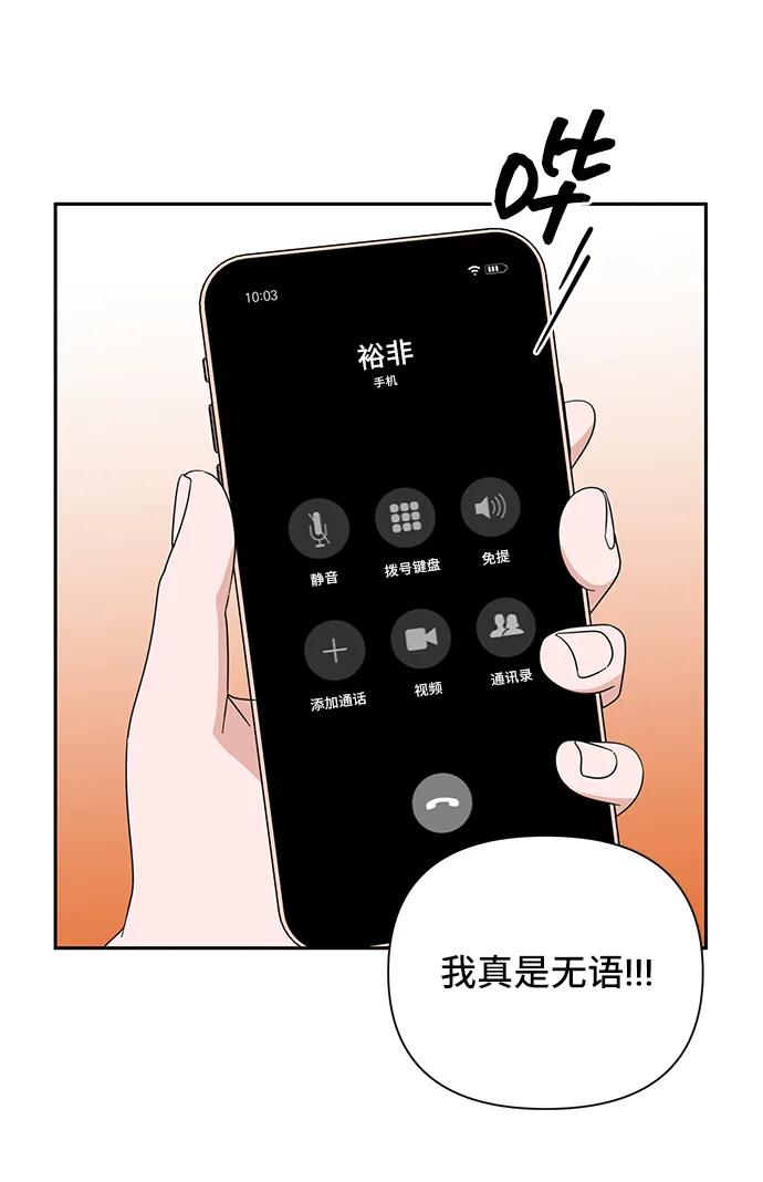 《嘴唇漂亮的男人》第61话 第42页