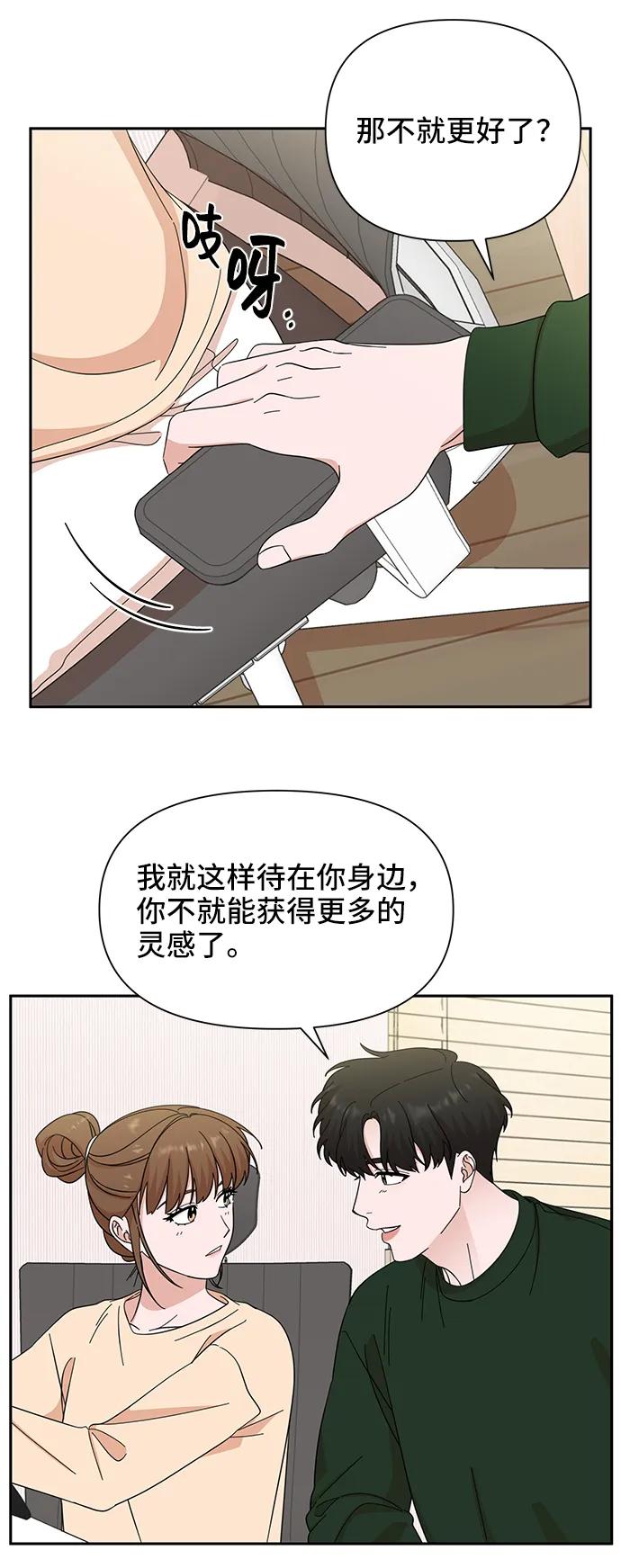《嘴唇漂亮的男人》第62话 第15页