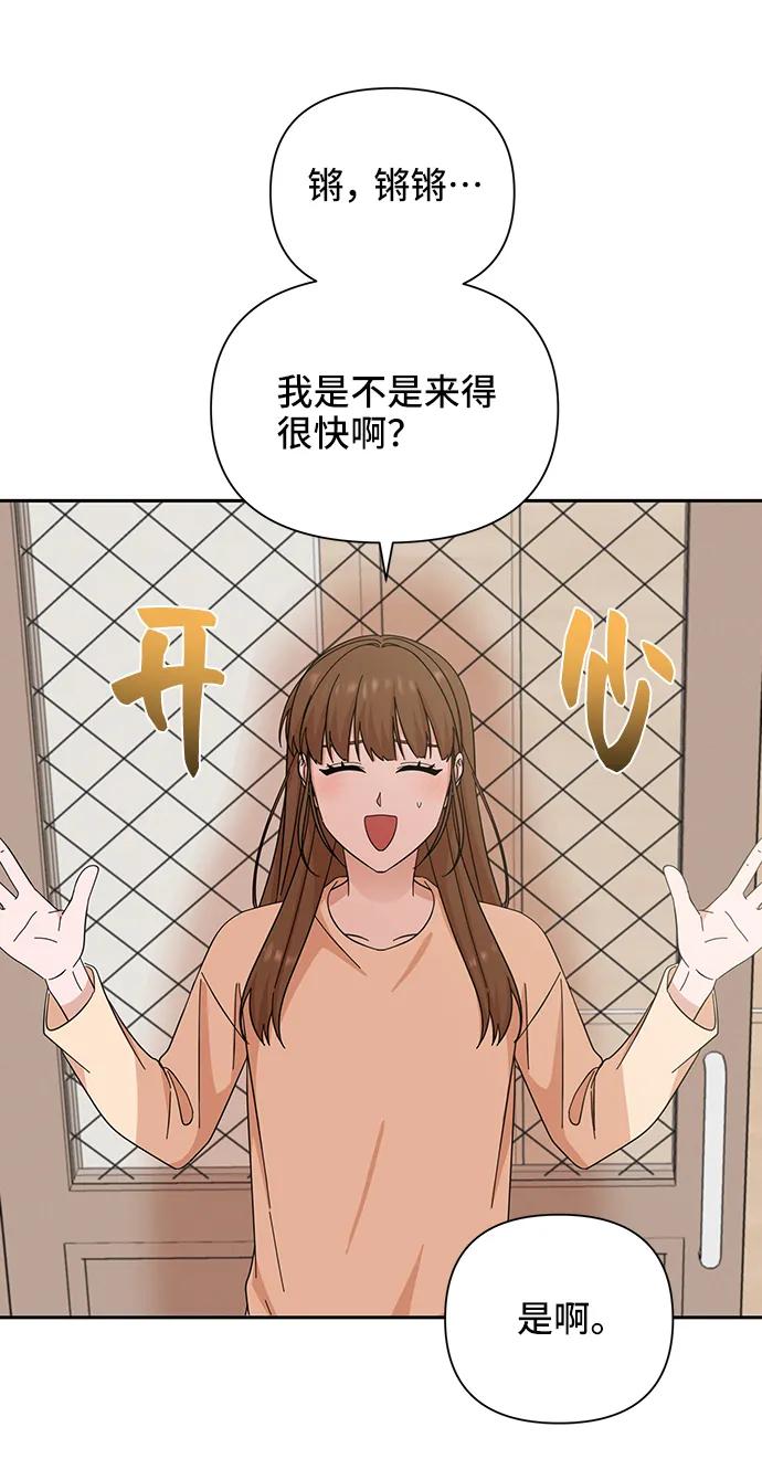 《嘴唇漂亮的男人》第62话 第56页