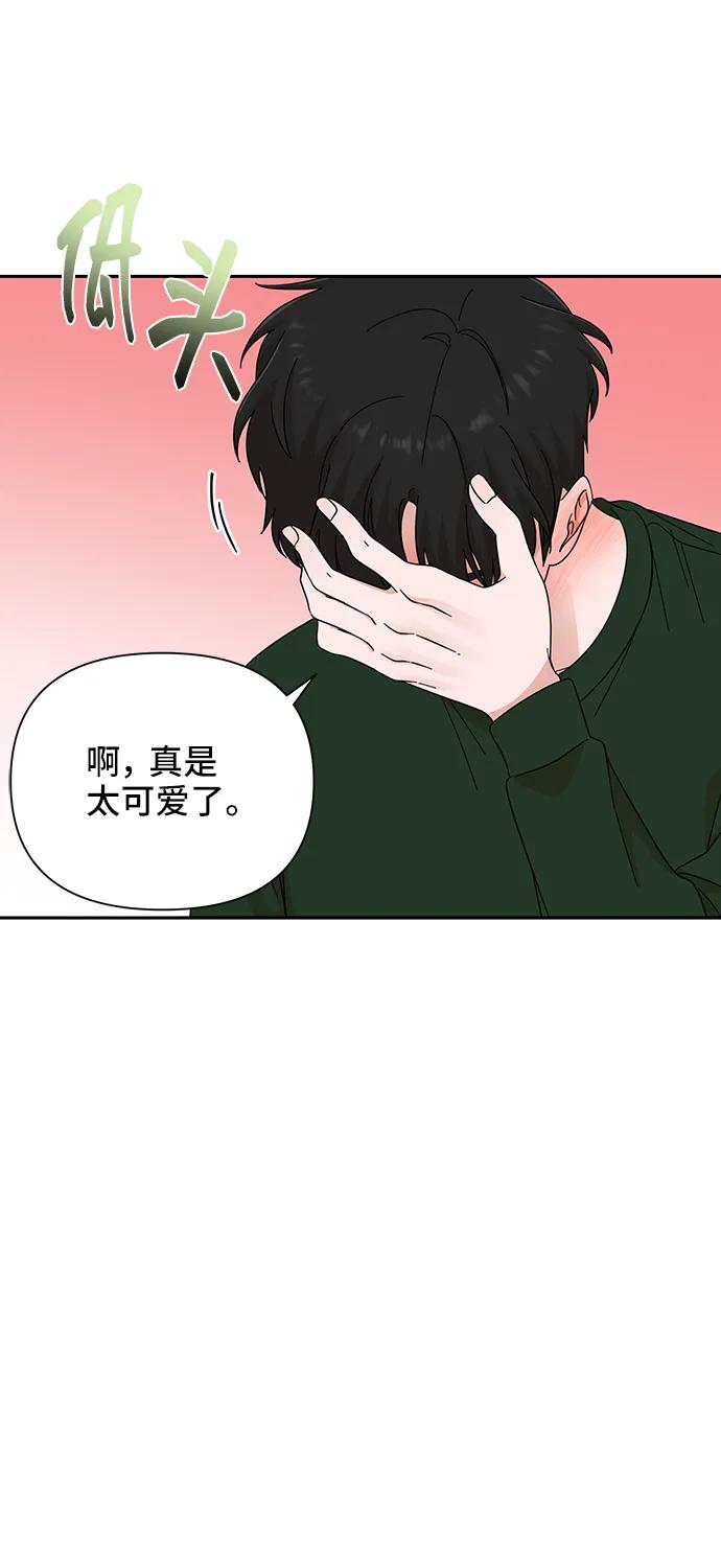 《嘴唇漂亮的男人》第62话 第47页
