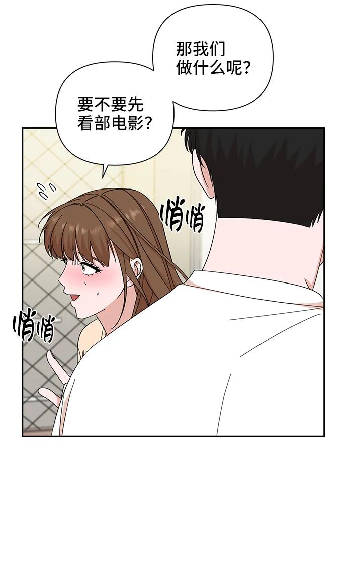 《嘴唇漂亮的男人》第62话 第57页