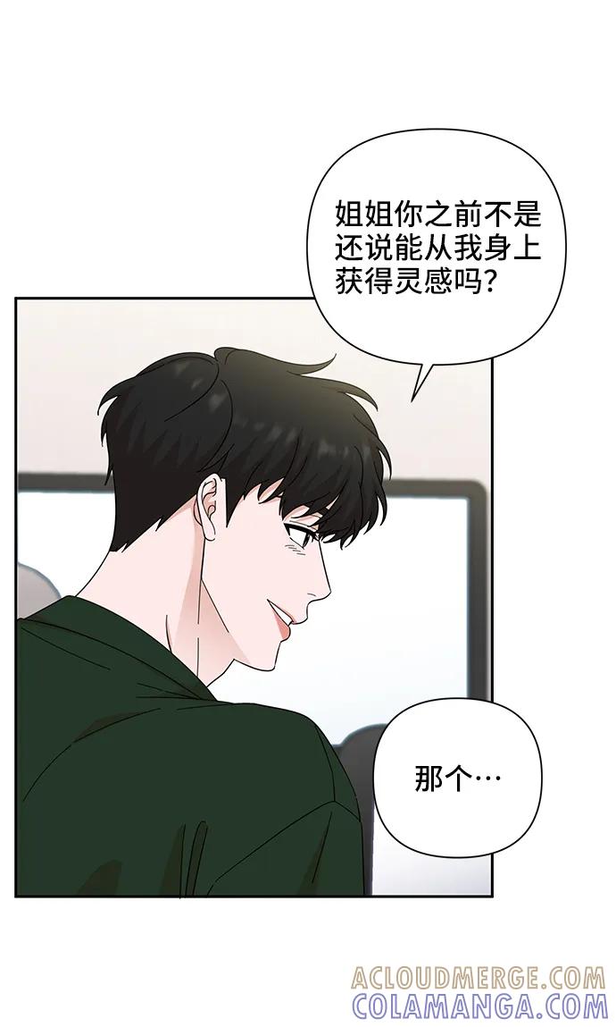 《嘴唇漂亮的男人》第62话 第13页