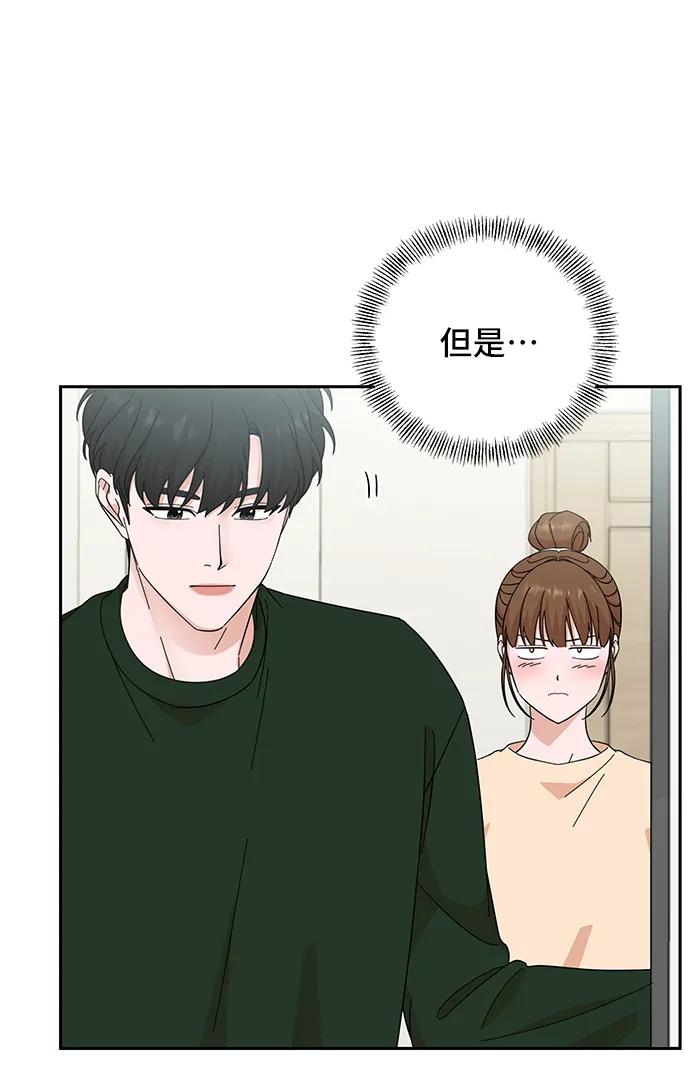 《嘴唇漂亮的男人》第62话 第33页